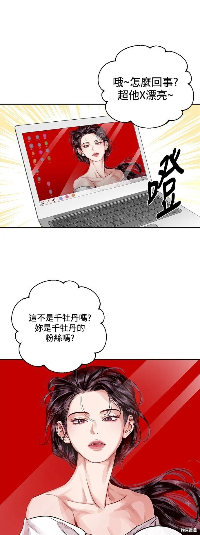 第22话 第36页