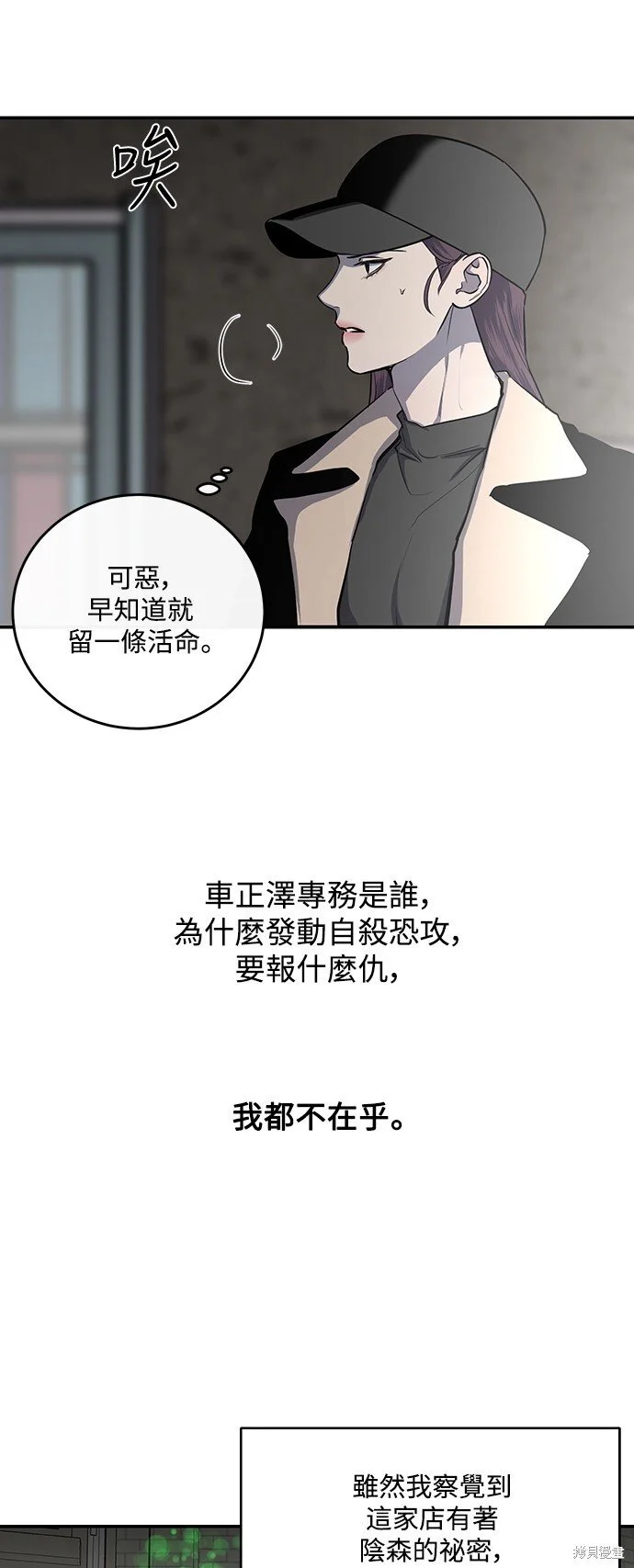 第22话 第42页