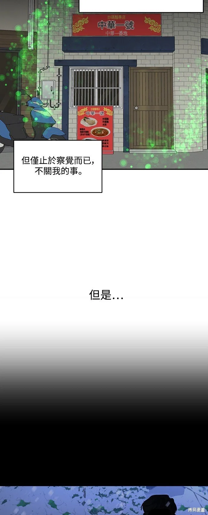 第22话 第43页