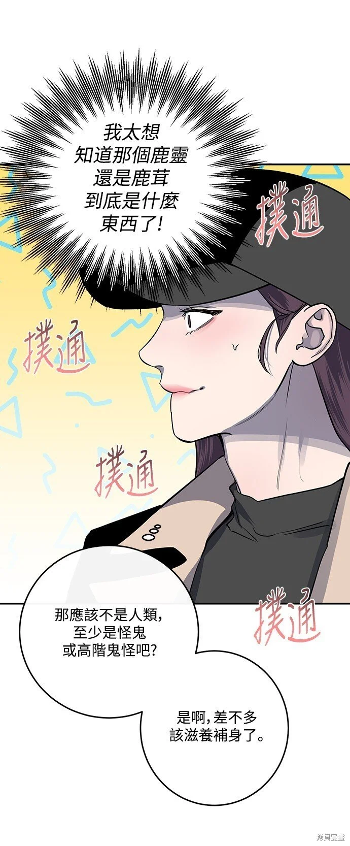 第22话 第46页