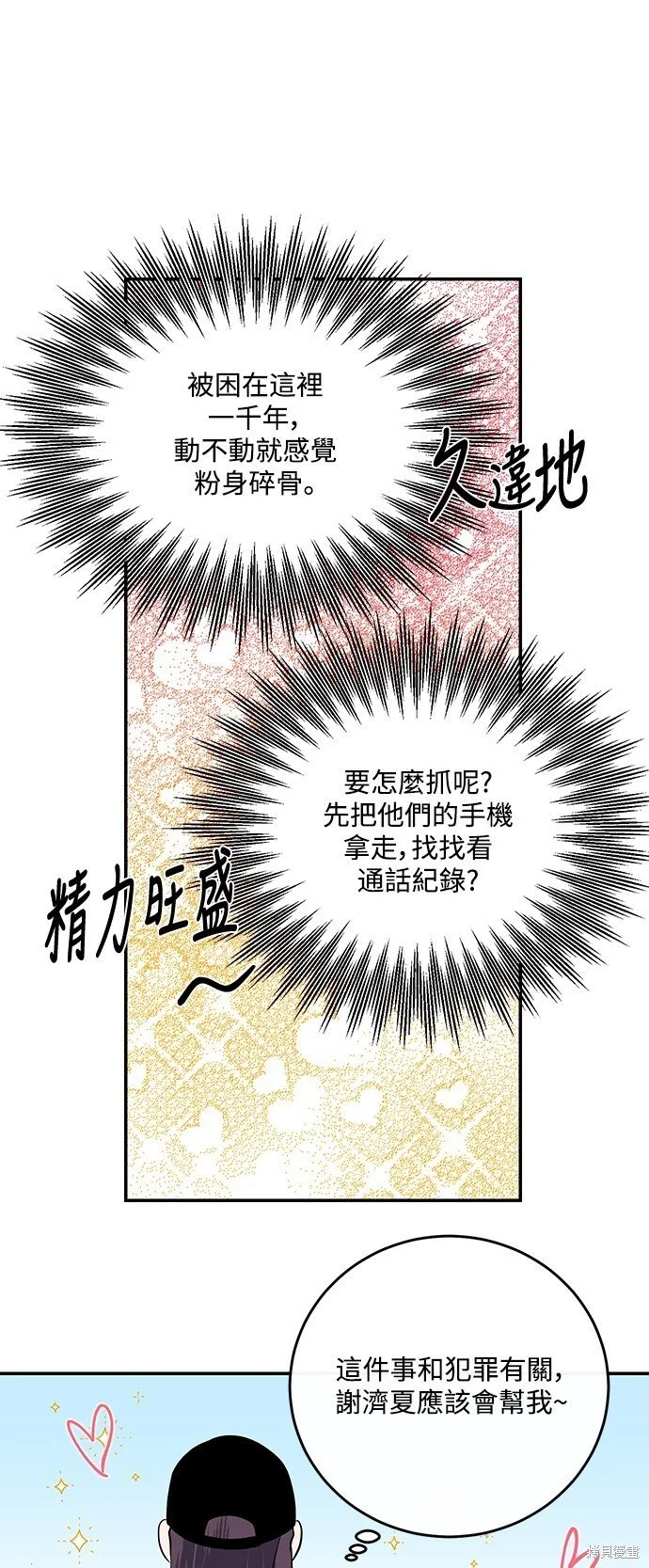 第22话 第47页