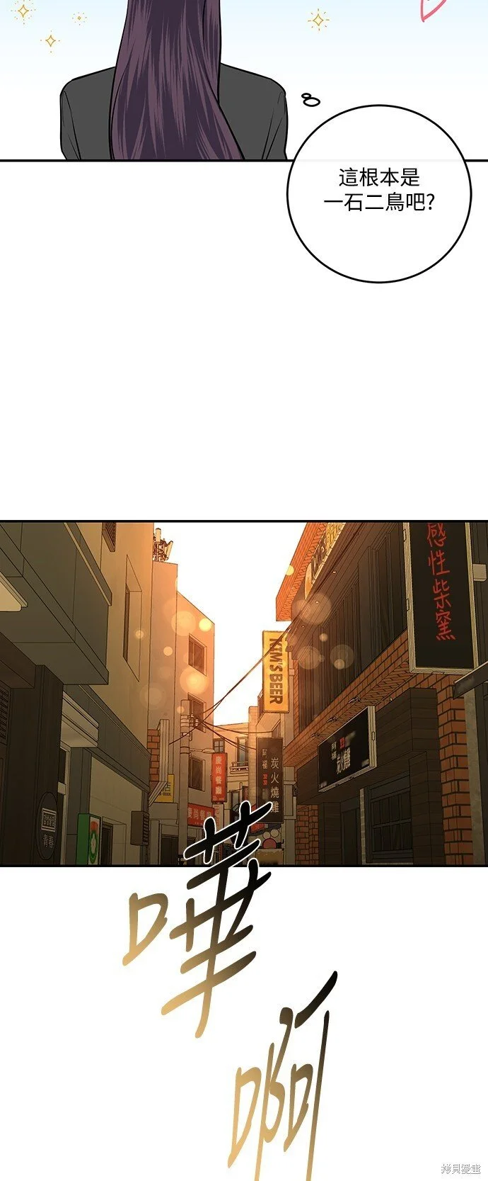 第22话 第48页
