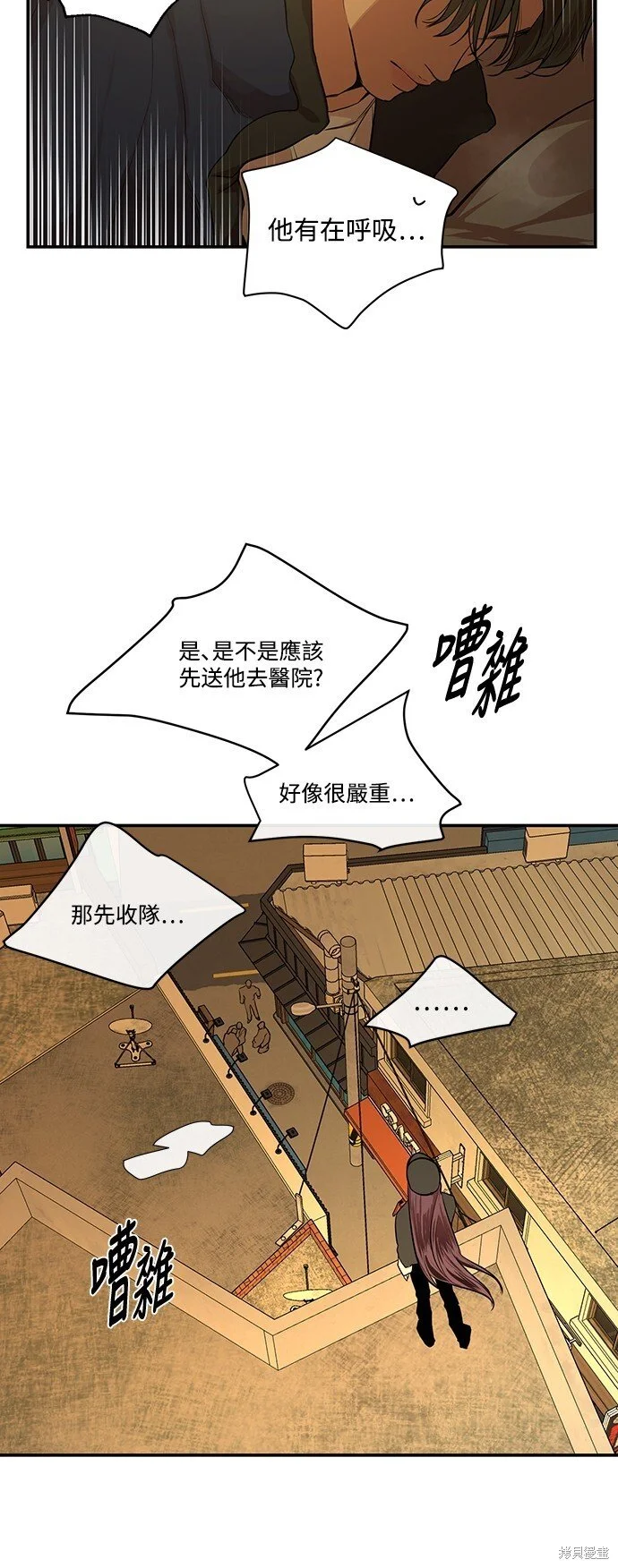 第22话 第53页