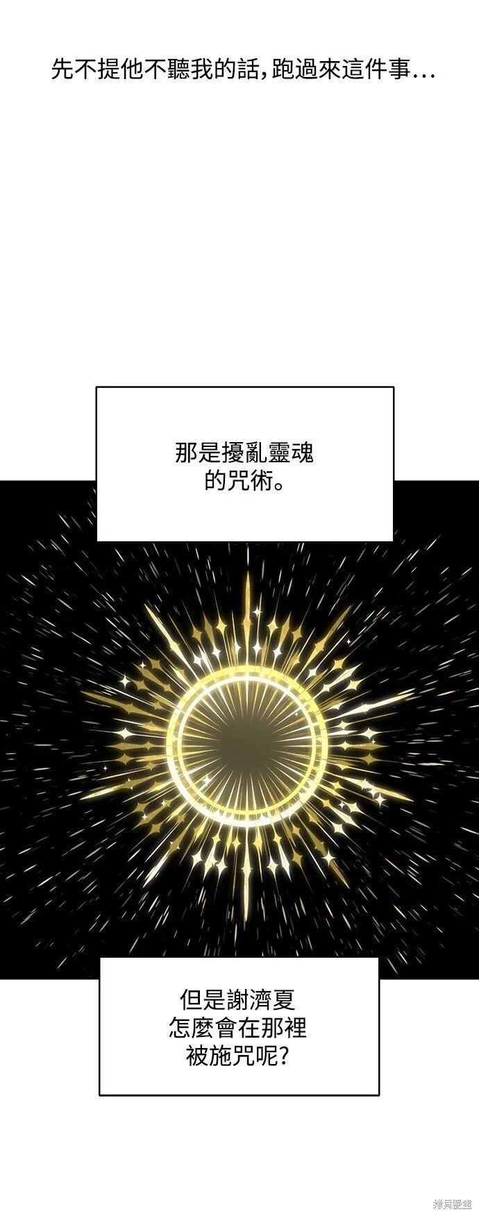 第22话 第55页