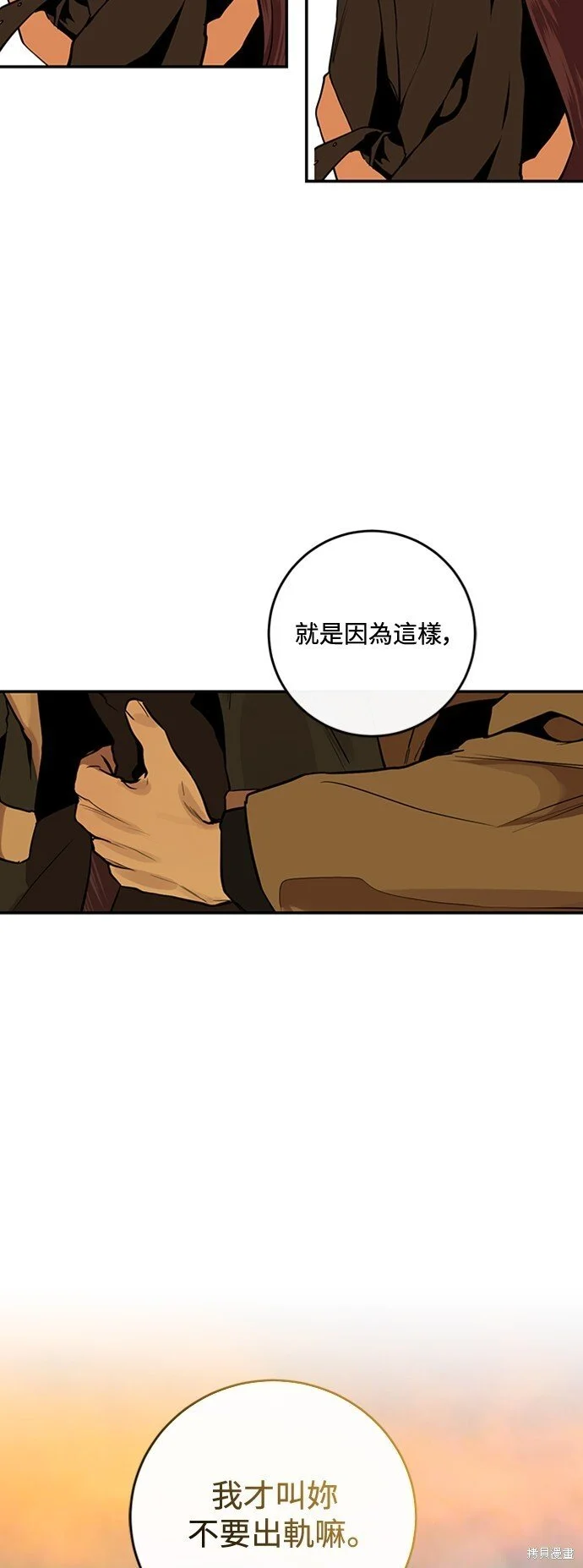 第22话 第60页