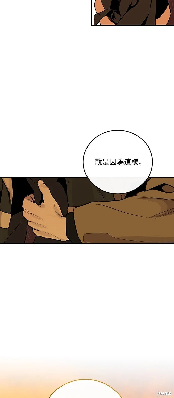 第23话 第2页