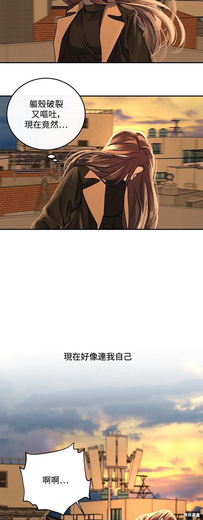 第23话 第7页