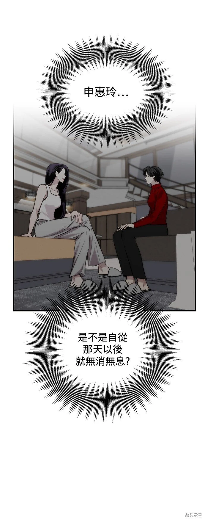 第23话 第11页