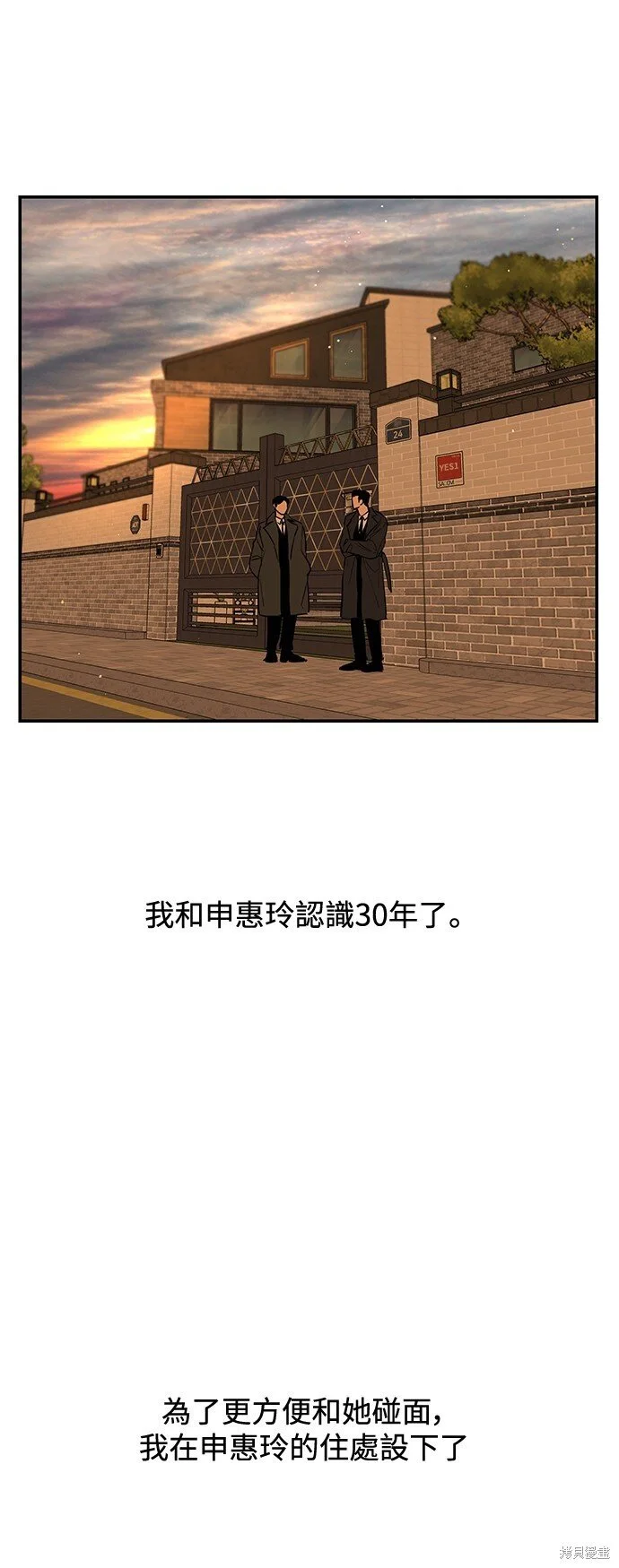 第23话 第13页