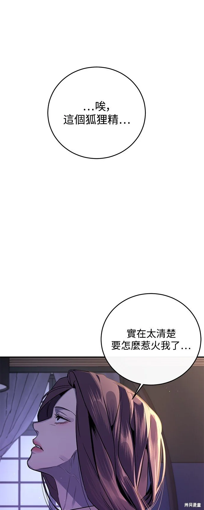 第23话 第20页