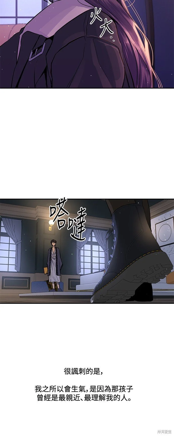 第23话 第21页