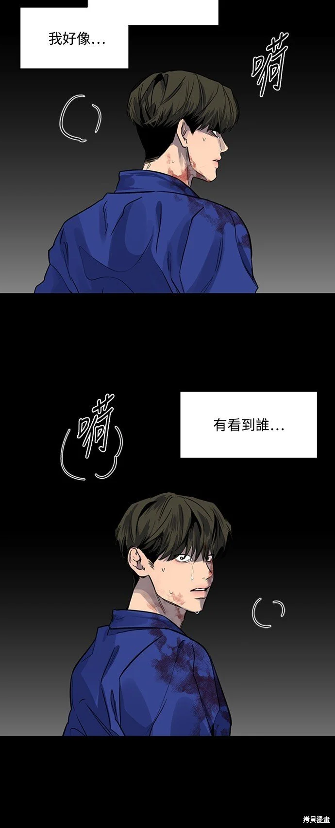 第23话 第24页