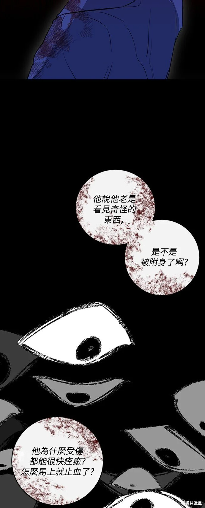 第23话 第26页