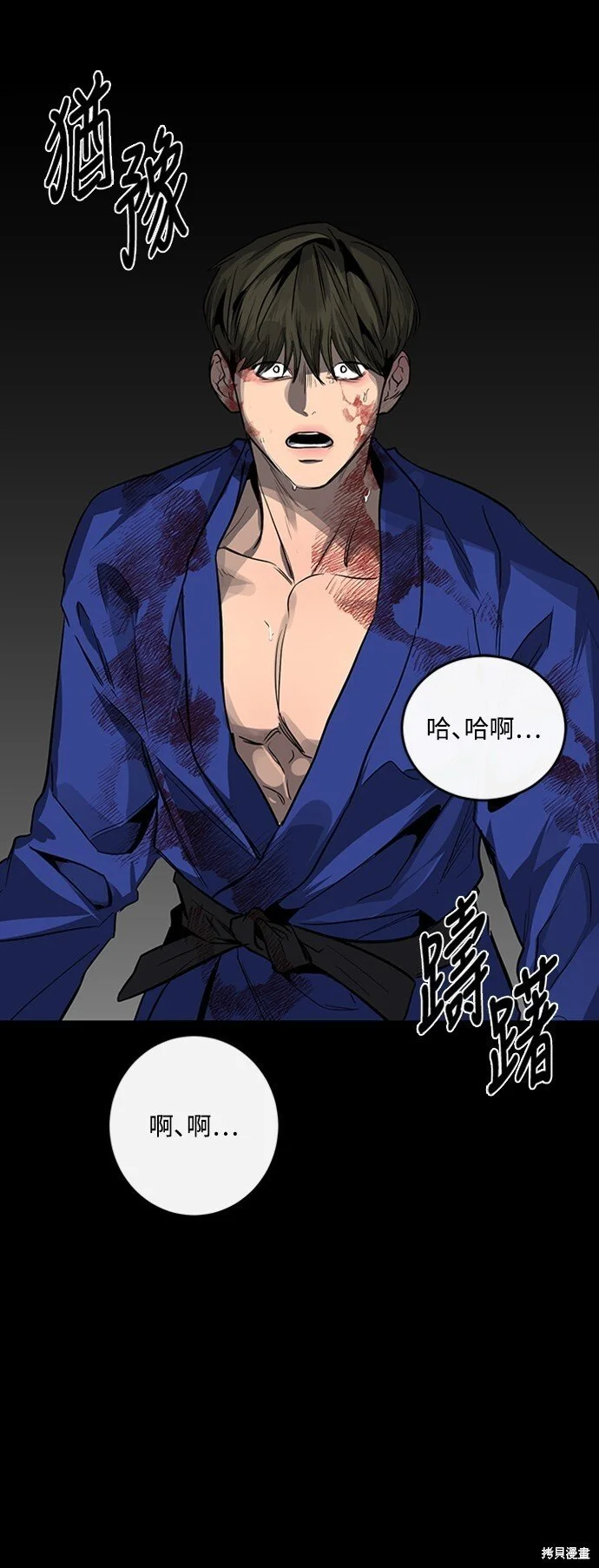 第23话 第28页