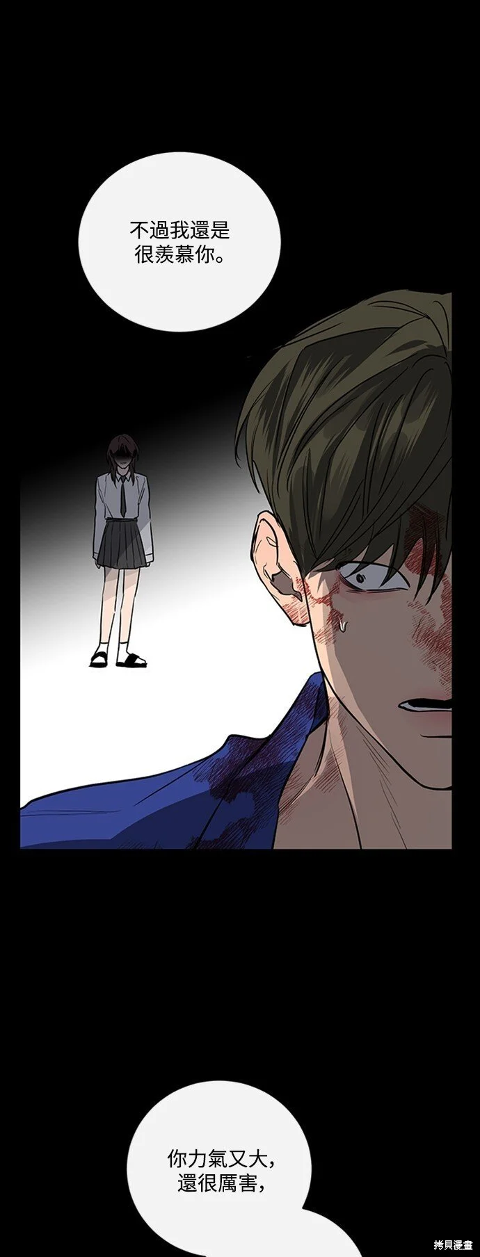 第23话 第29页