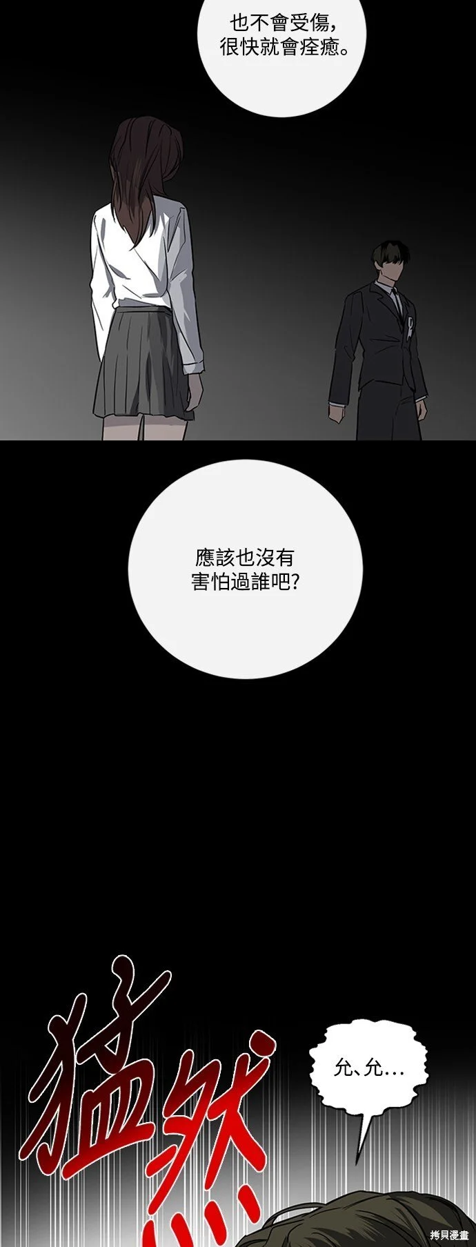 第23话 第30页