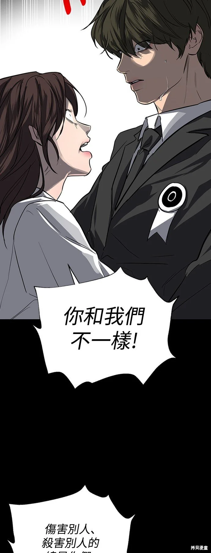 第23话 第31页