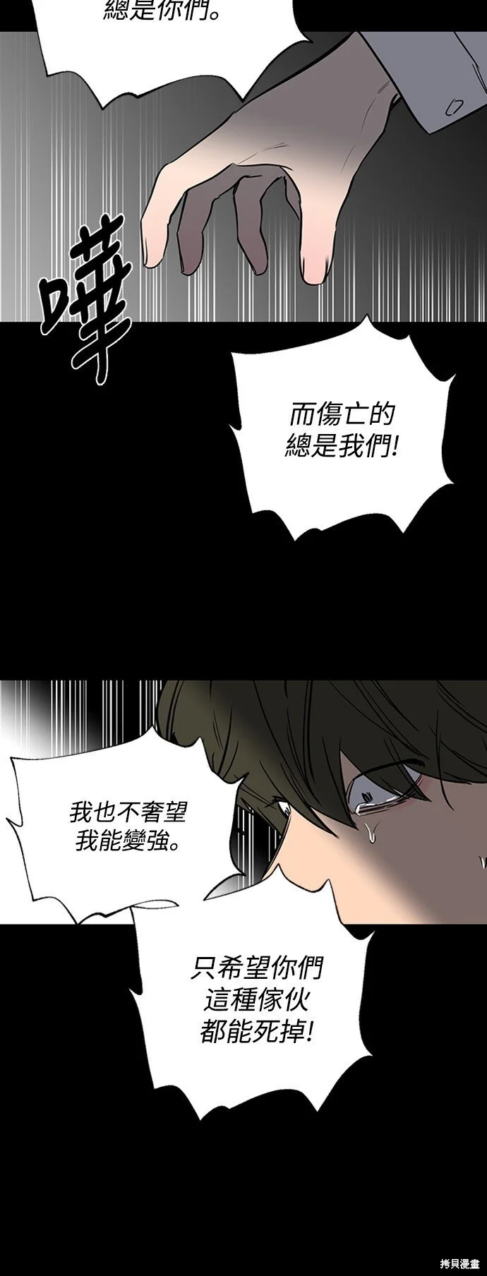 第23话 第32页