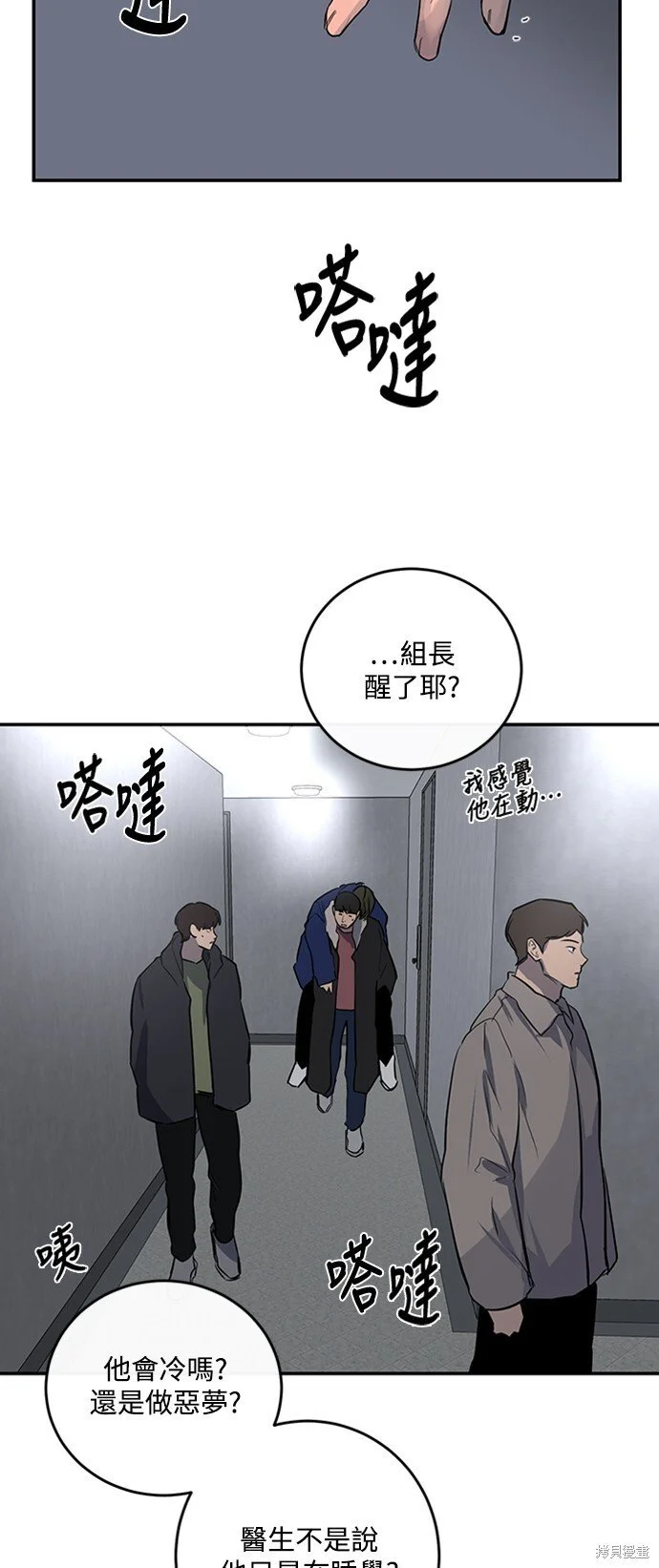第23话 第36页