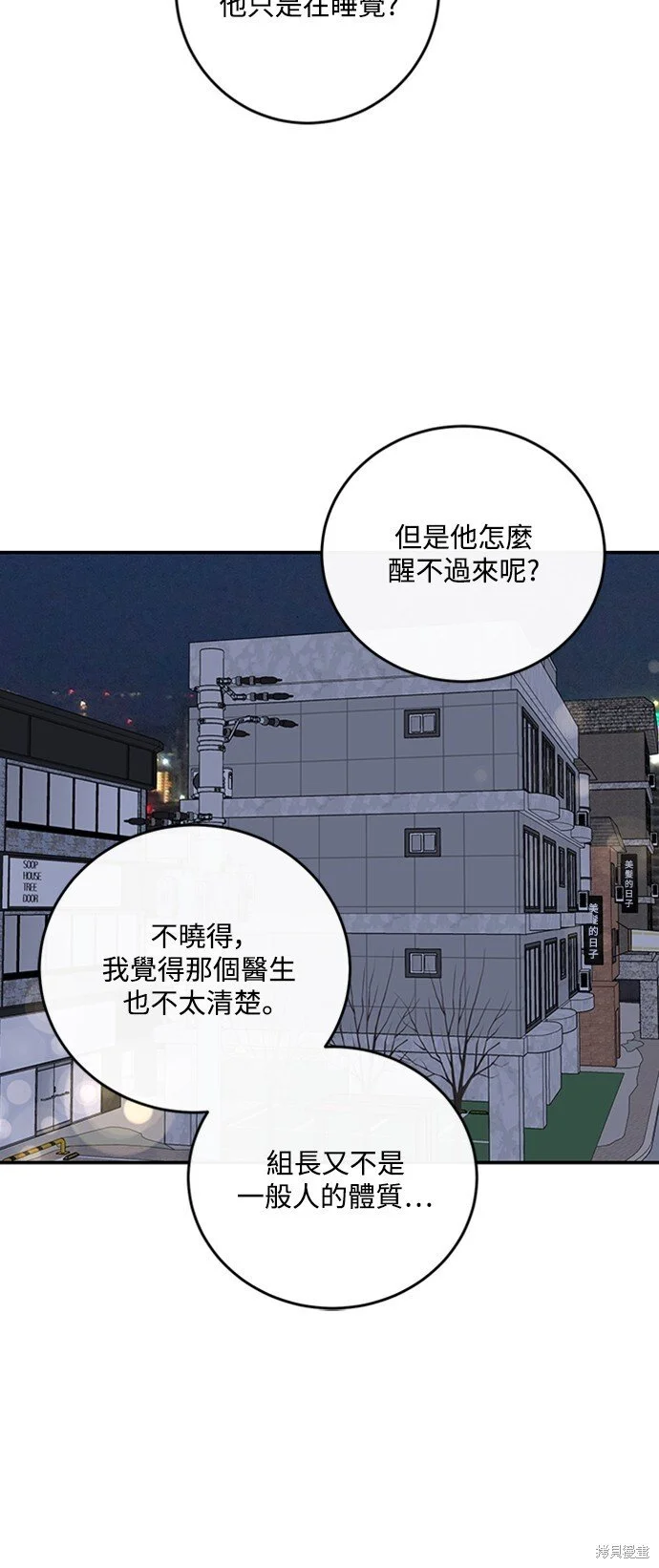 第23话 第37页