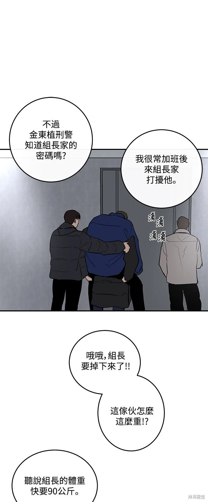 第23话 第38页