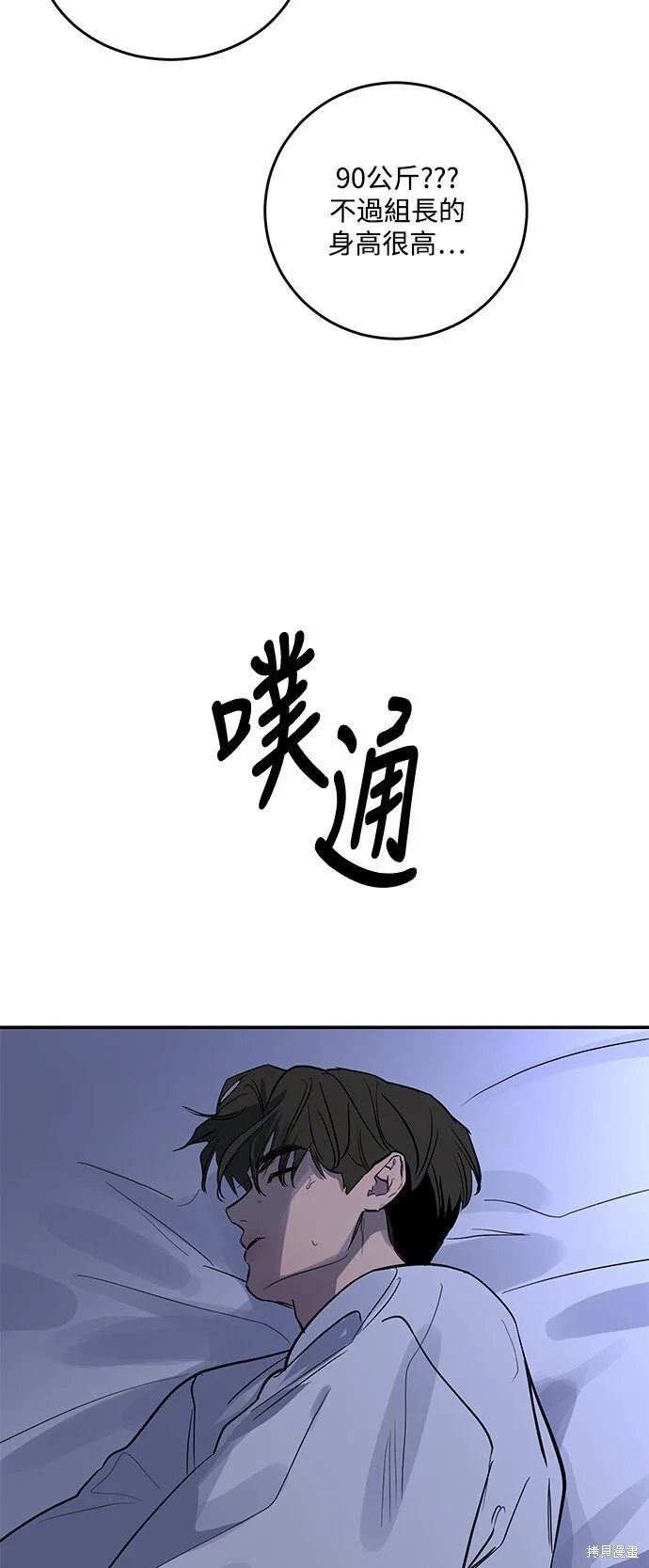 第23话 第39页