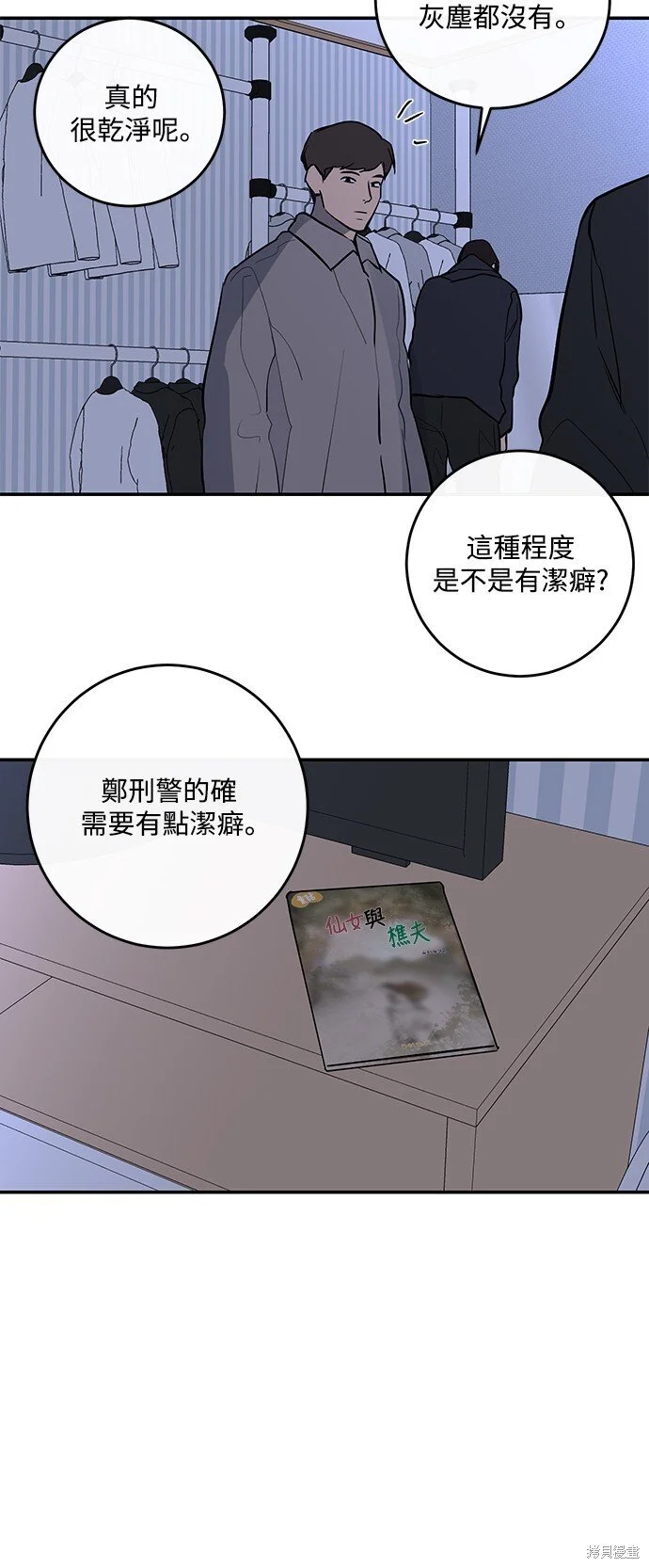 第23话 第41页