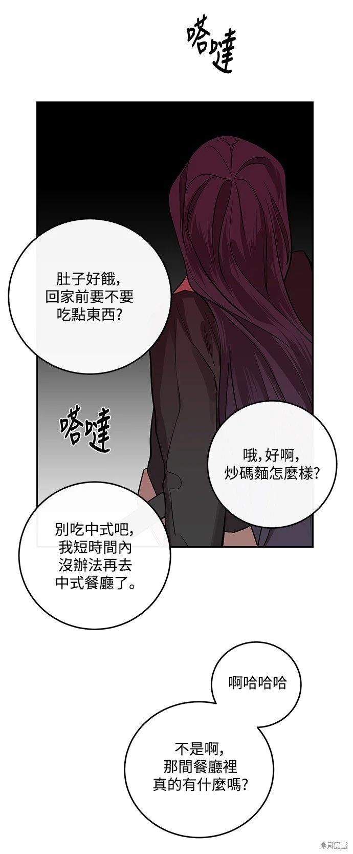 第23话 第42页