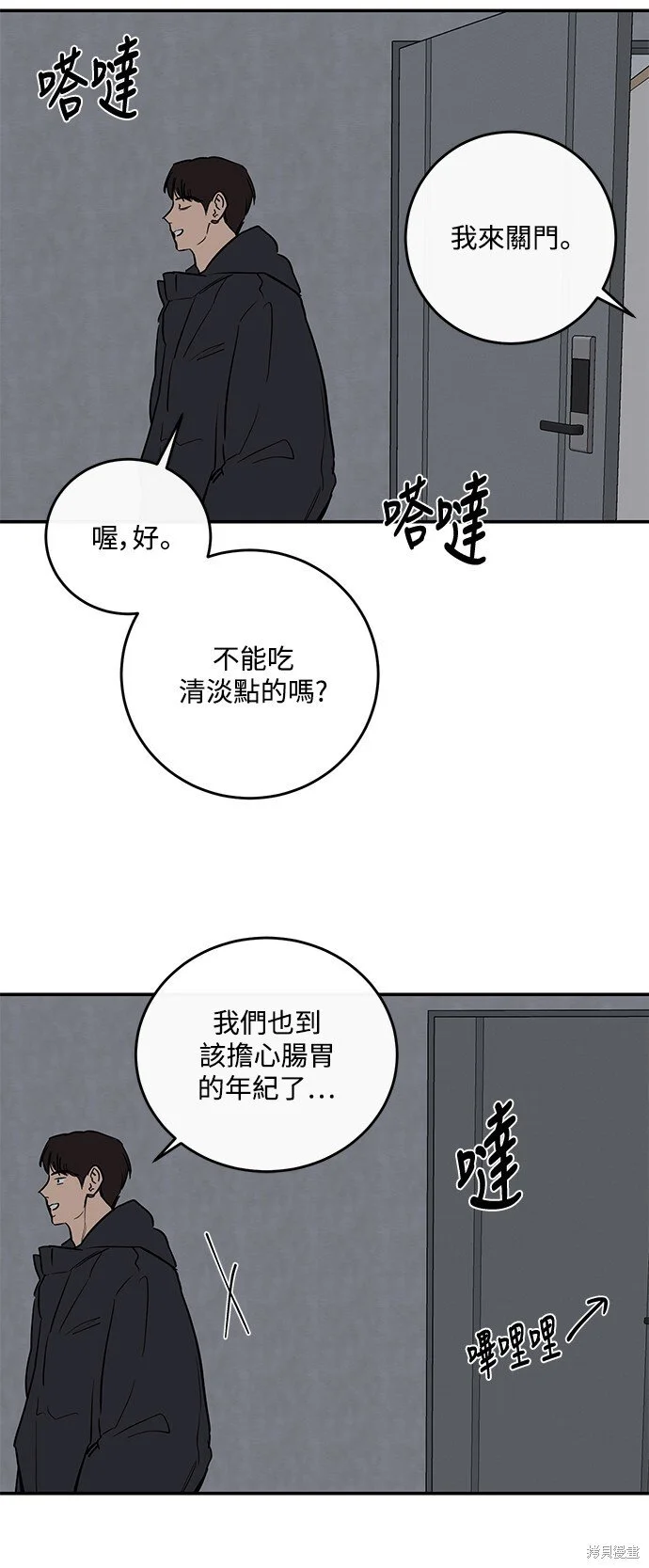 第23话 第43页