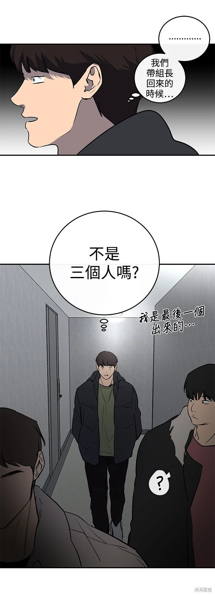 第23话 第44页
