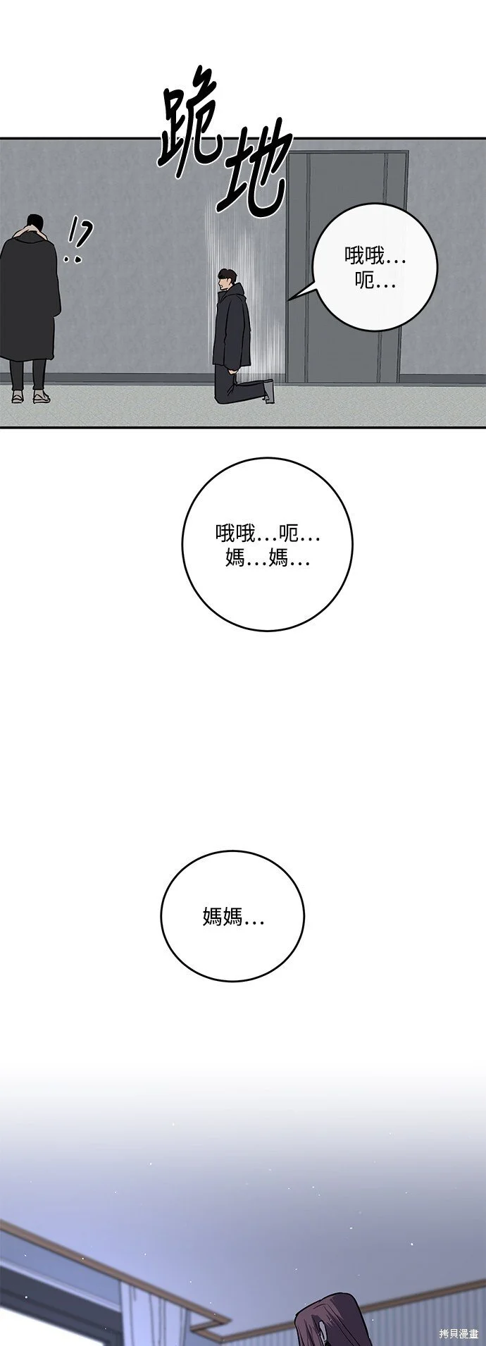 第23话 第45页
