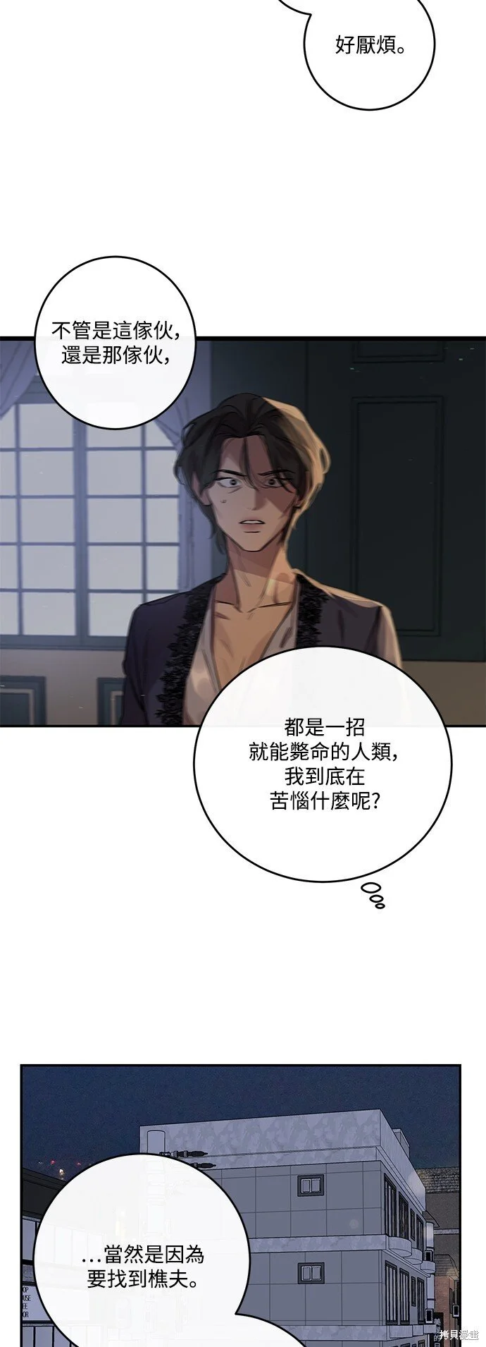 第23话 第47页