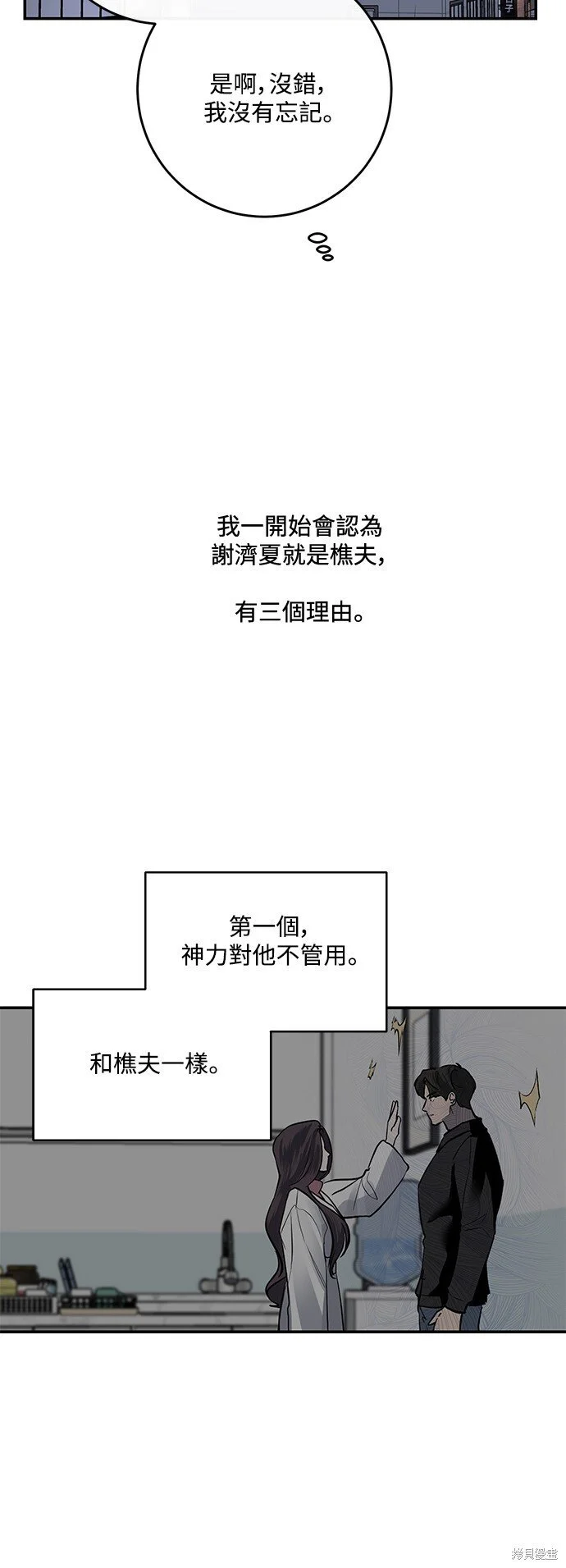 第23话 第48页