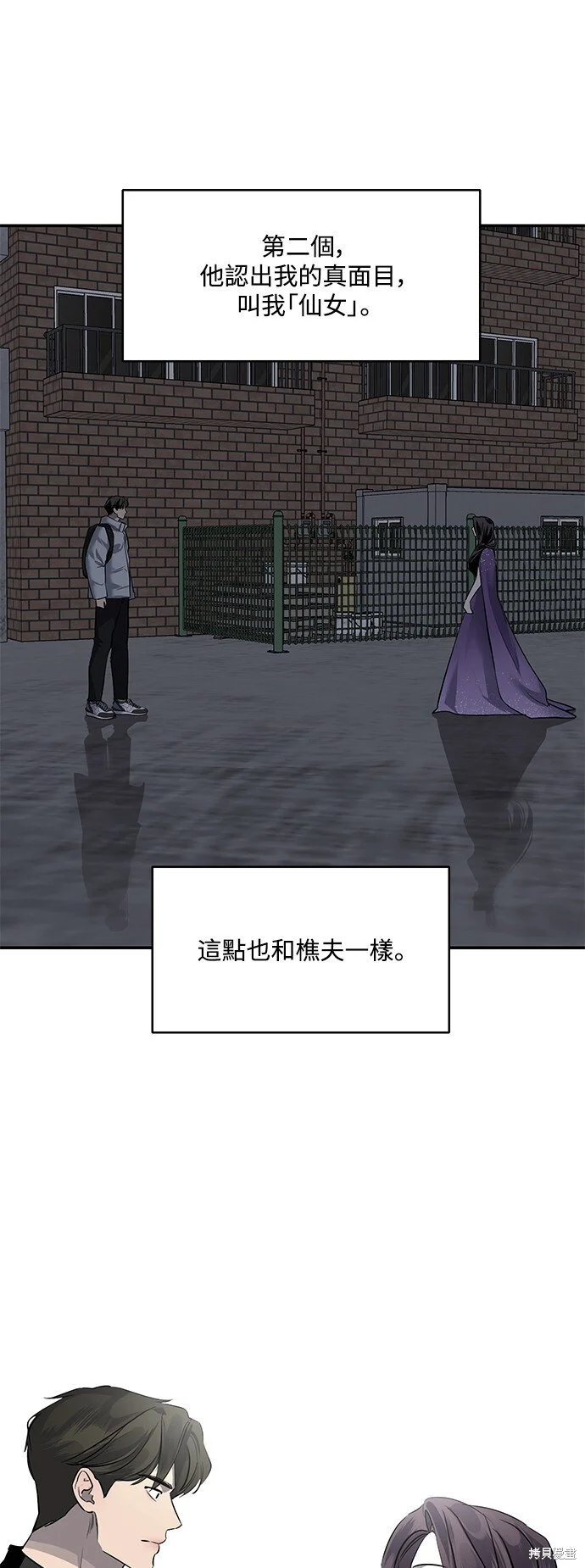 第23话 第49页