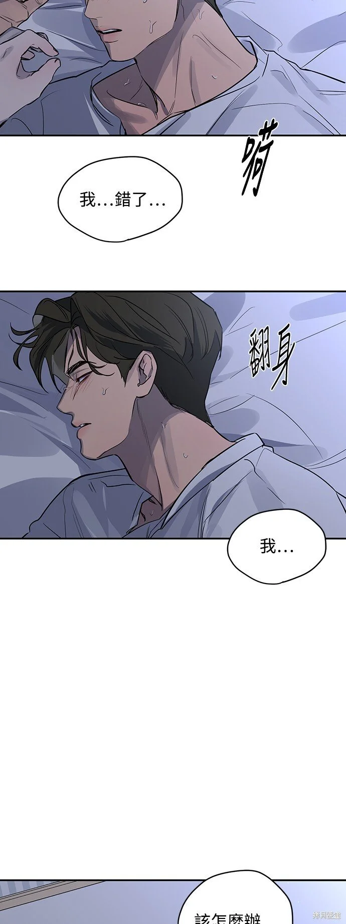 第24话 第2页