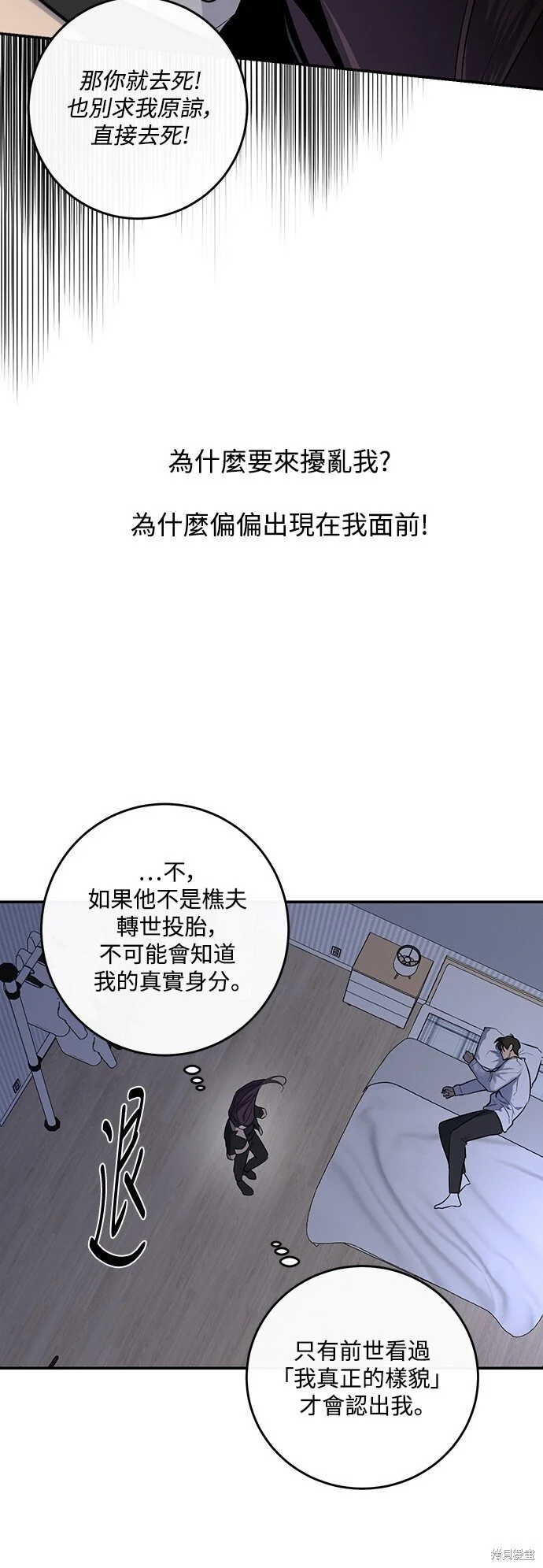 第24话 第7页