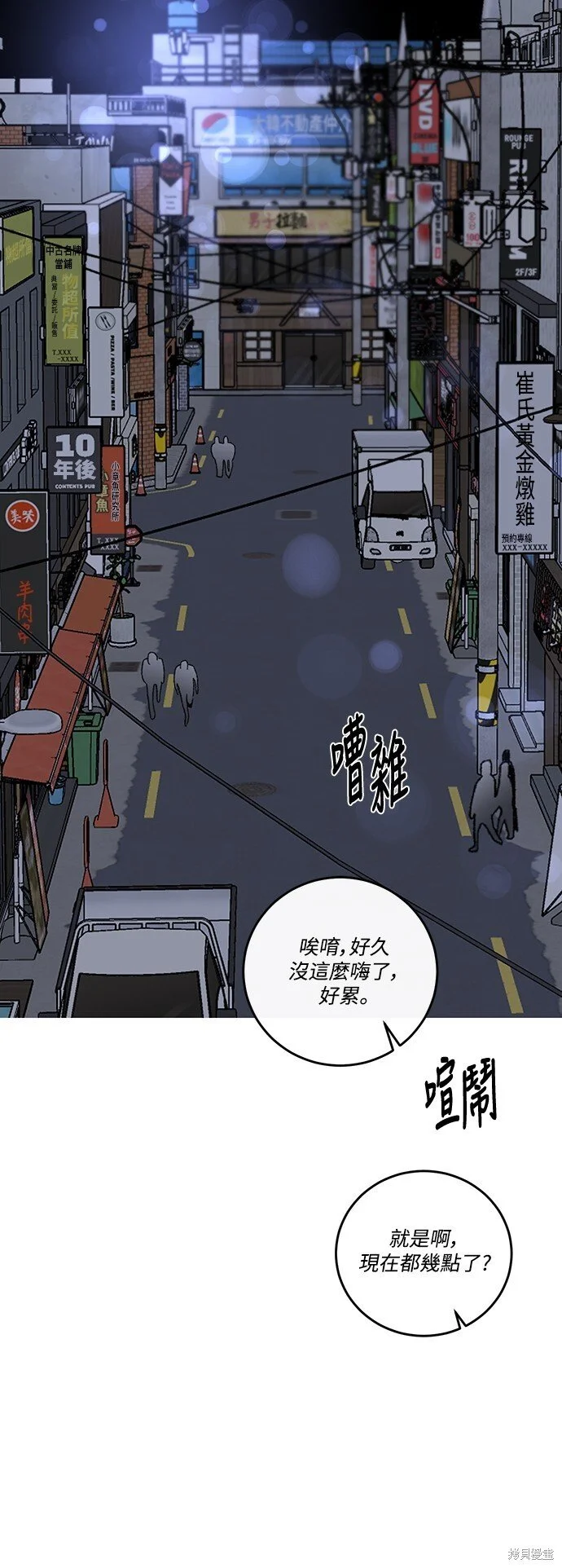 第24话 第18页