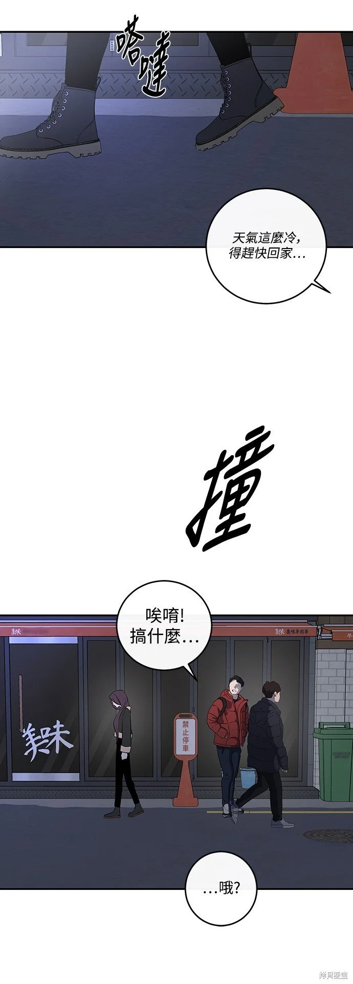 第24话 第19页