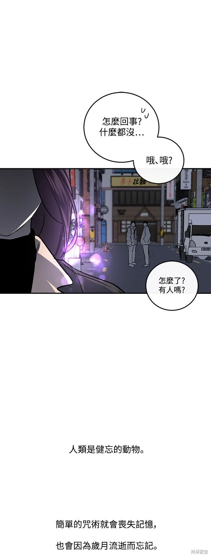 第24话 第20页
