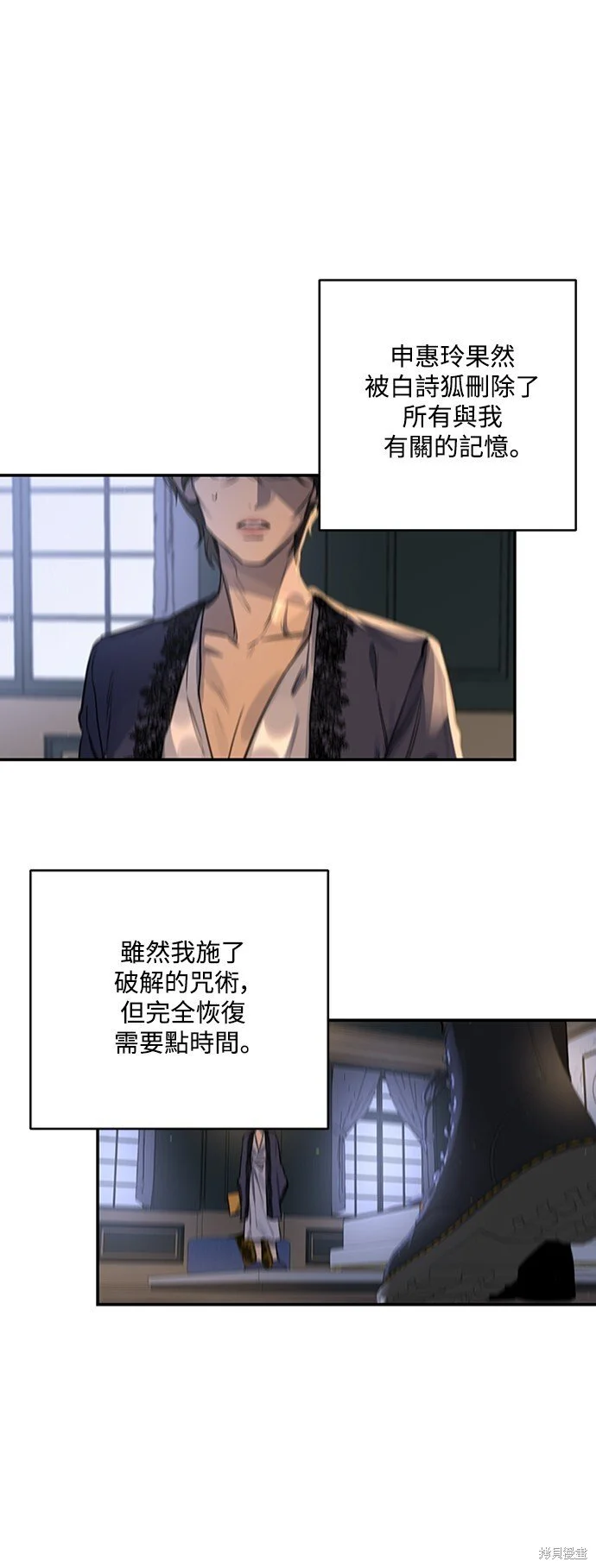 第24话 第21页