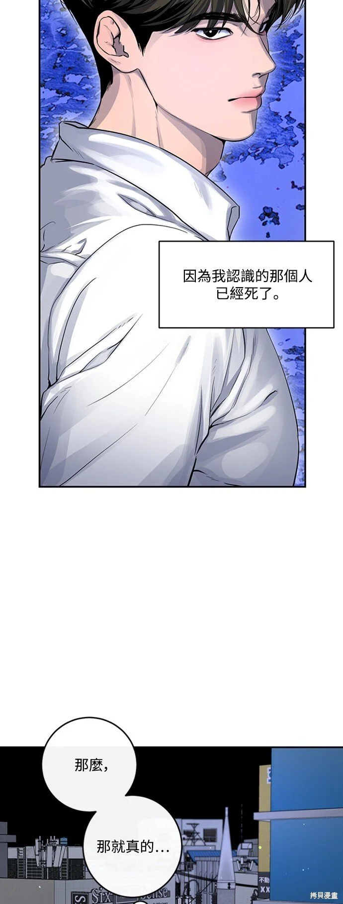 第24话 第23页