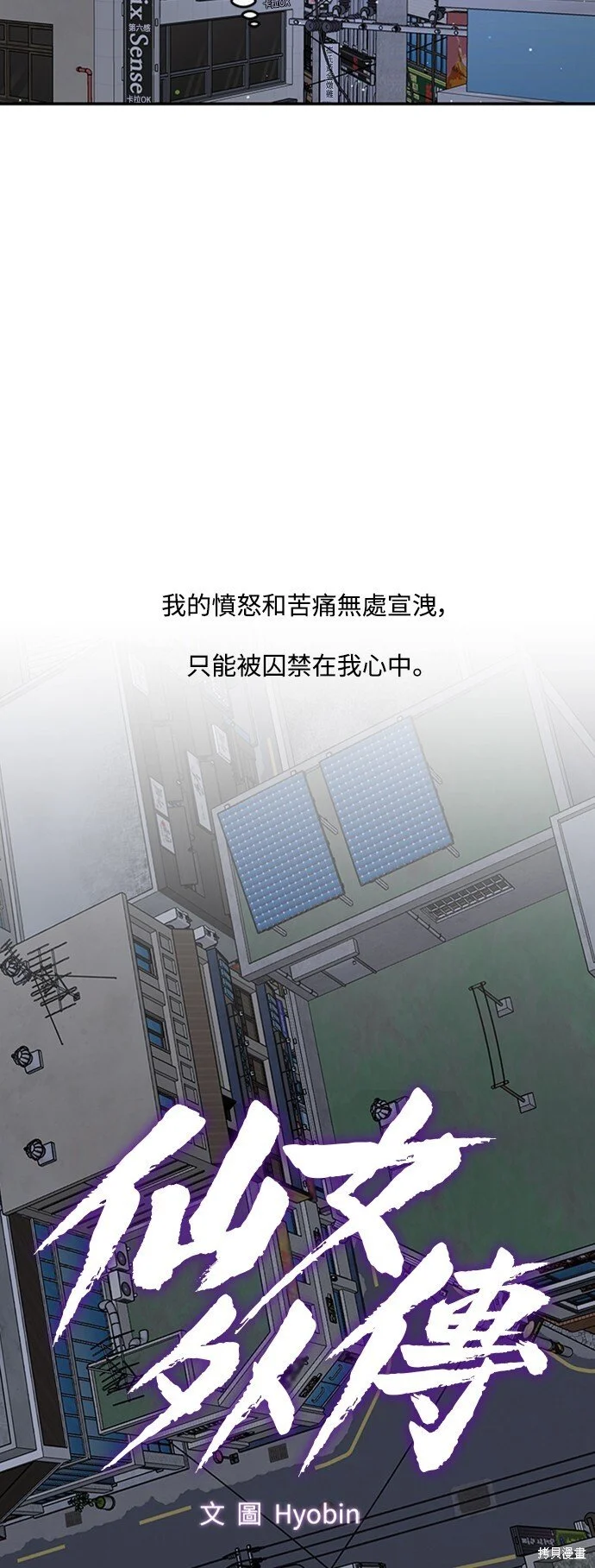 第24话 第24页