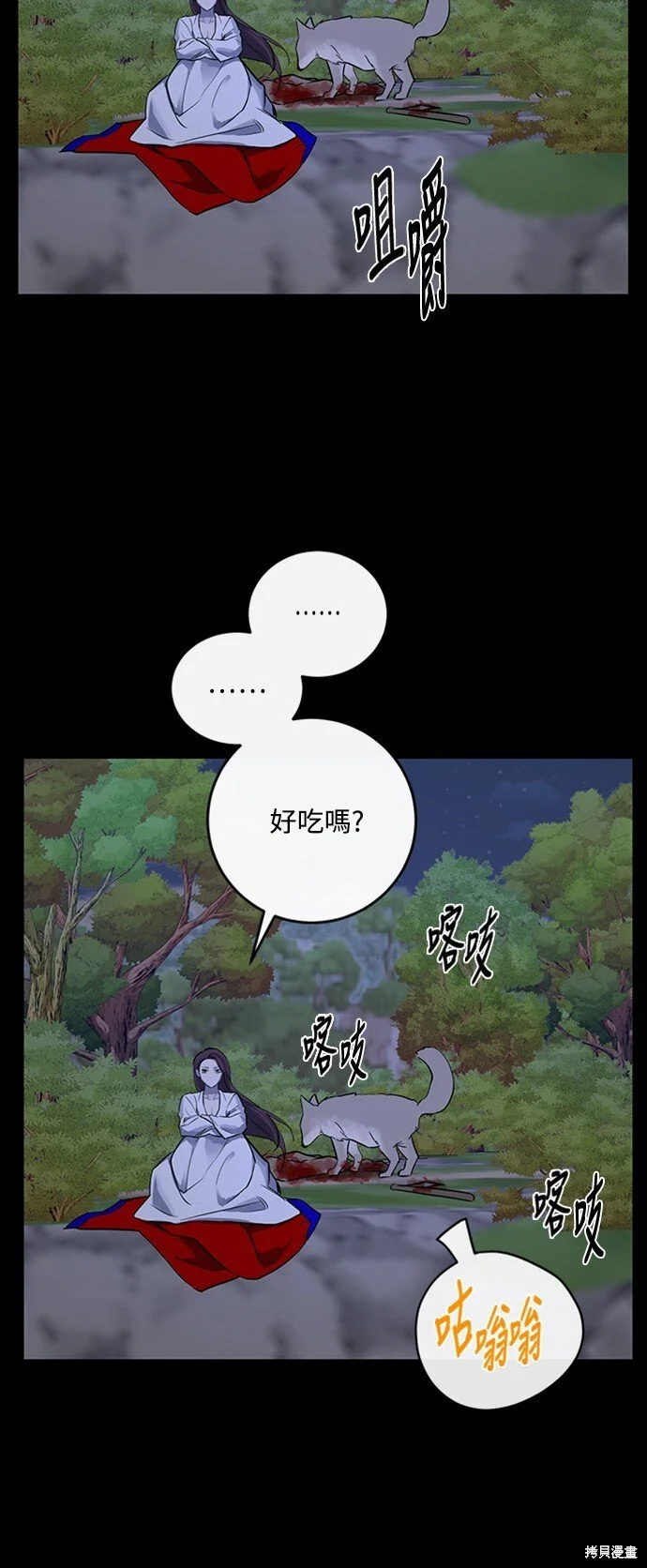 第24话 第28页