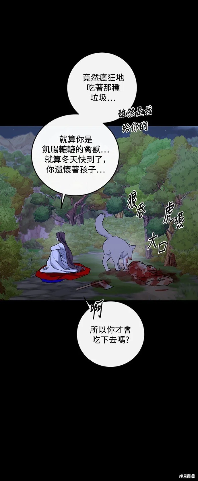 第24话 第29页