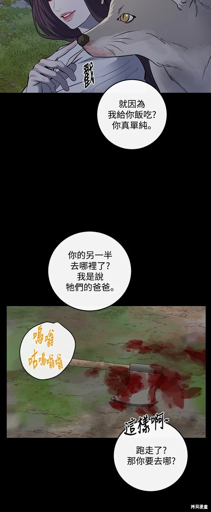 第24话 第31页