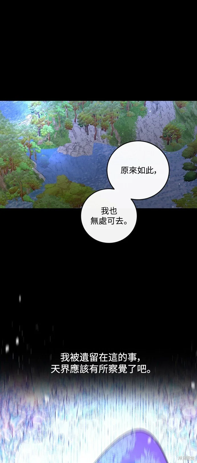 第24话 第33页