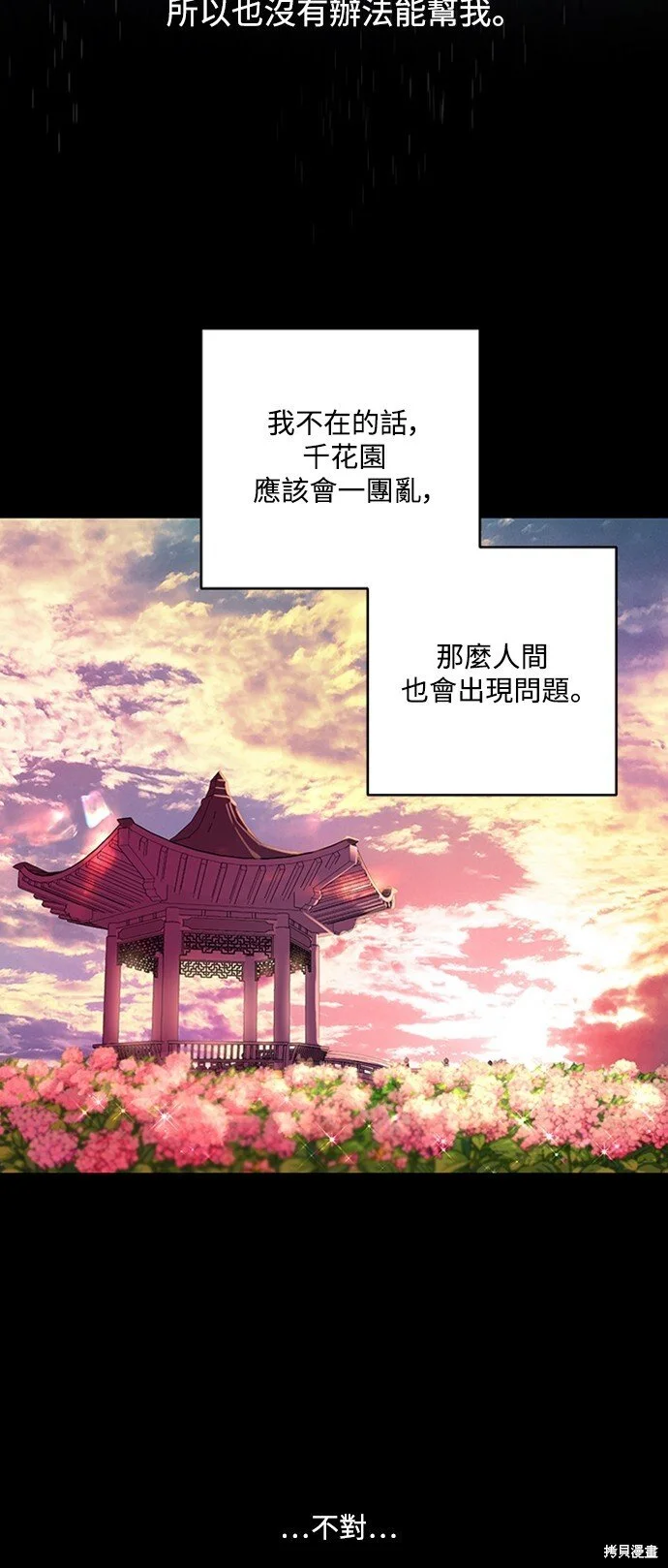 第24话 第35页