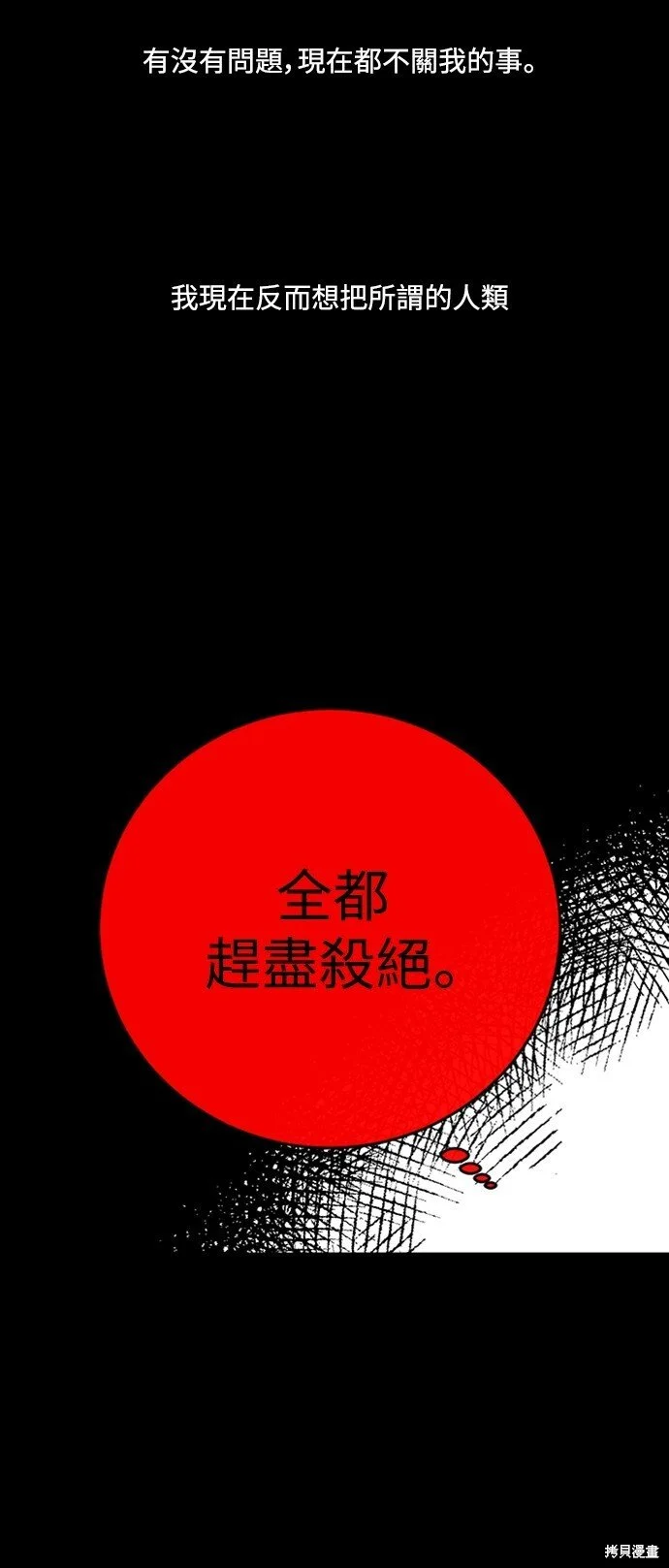 第24话 第36页