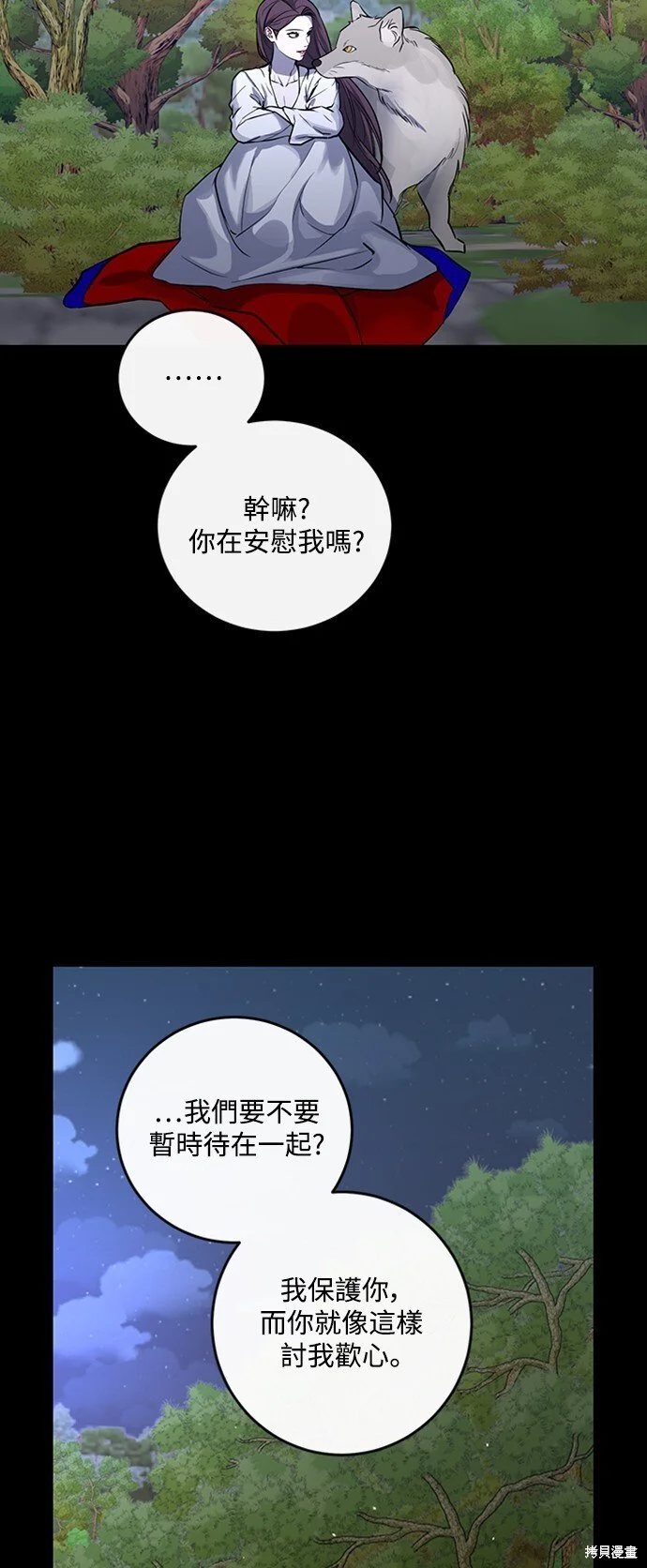 第24话 第38页