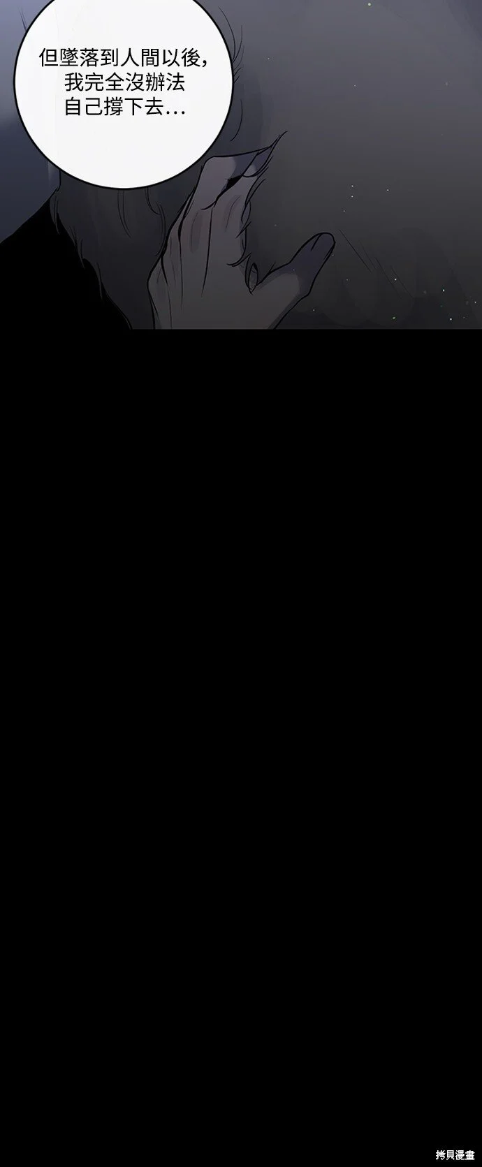 第24话 第40页
